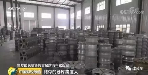 小心翻新轮毂陷阱 涉案2.8亿的轮毂翻新案警示